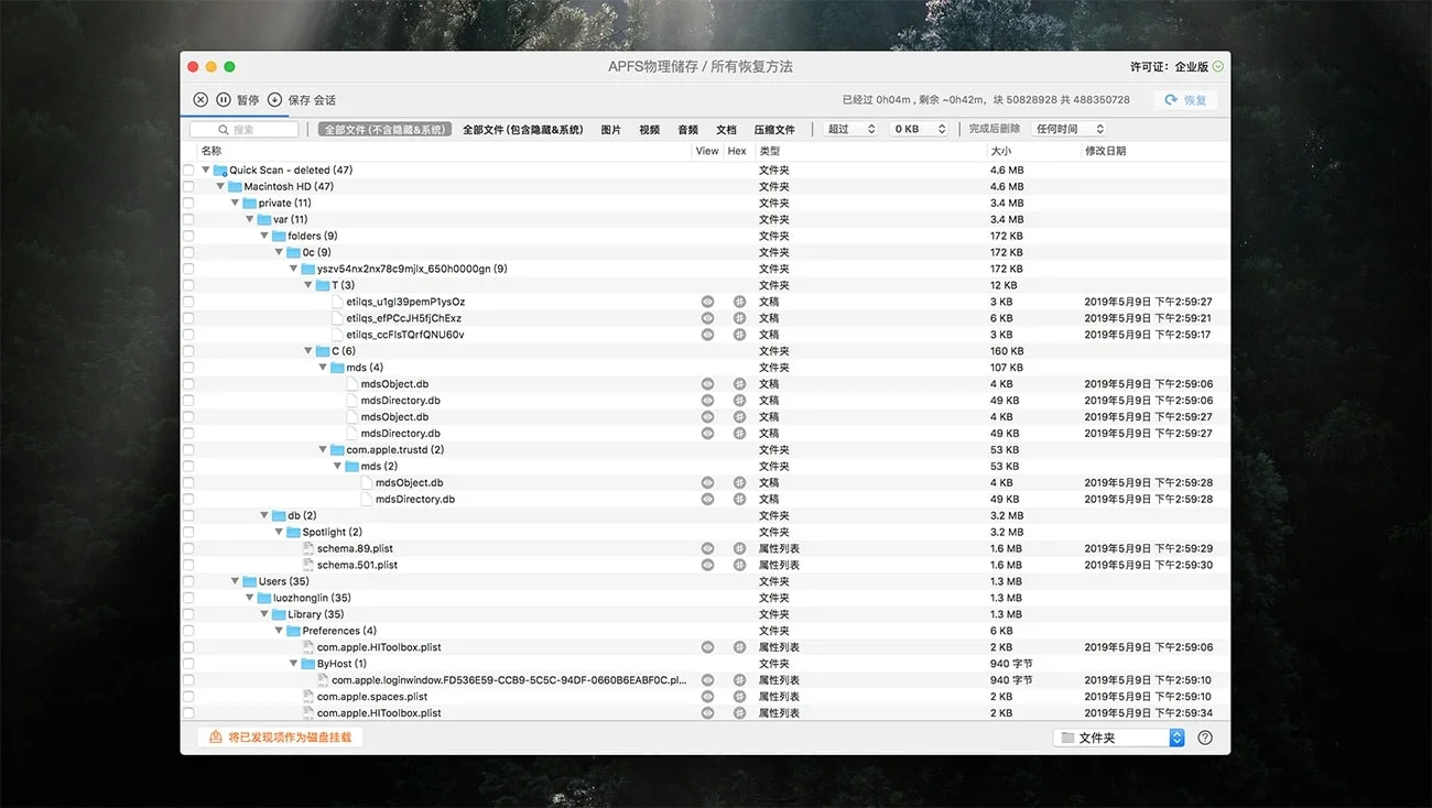 Disk Drill v6.1 企业版 专业的数据恢复软件