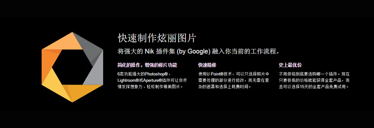 Nik Collection by DxO 8.1.101 滤镜套装下载