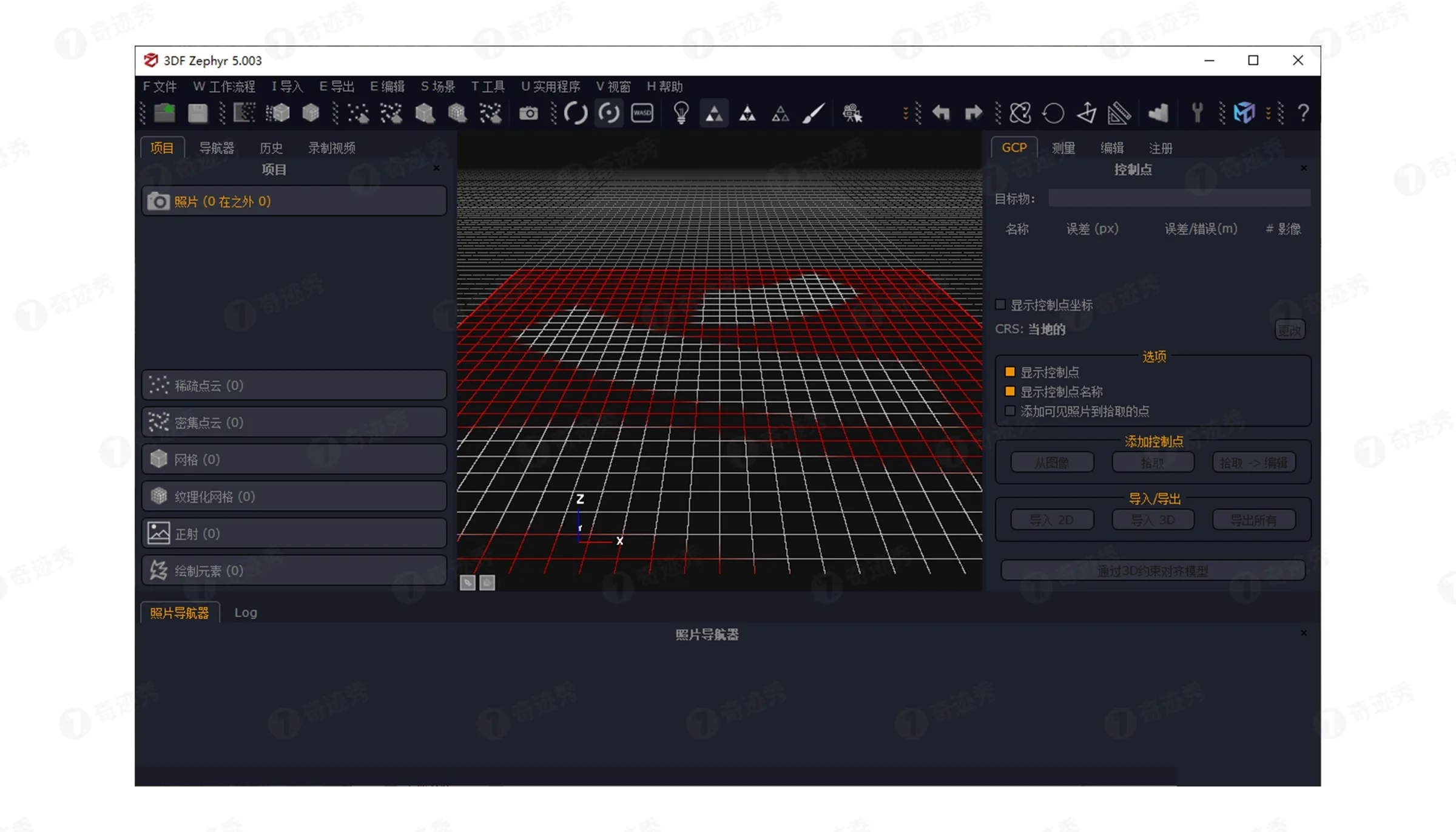 3DF Zephyr 8.002 图片转3D模型