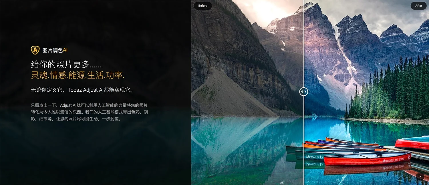 Topaz Adjust AI v1.0.6 HDR滤镜处理工具 汉化版