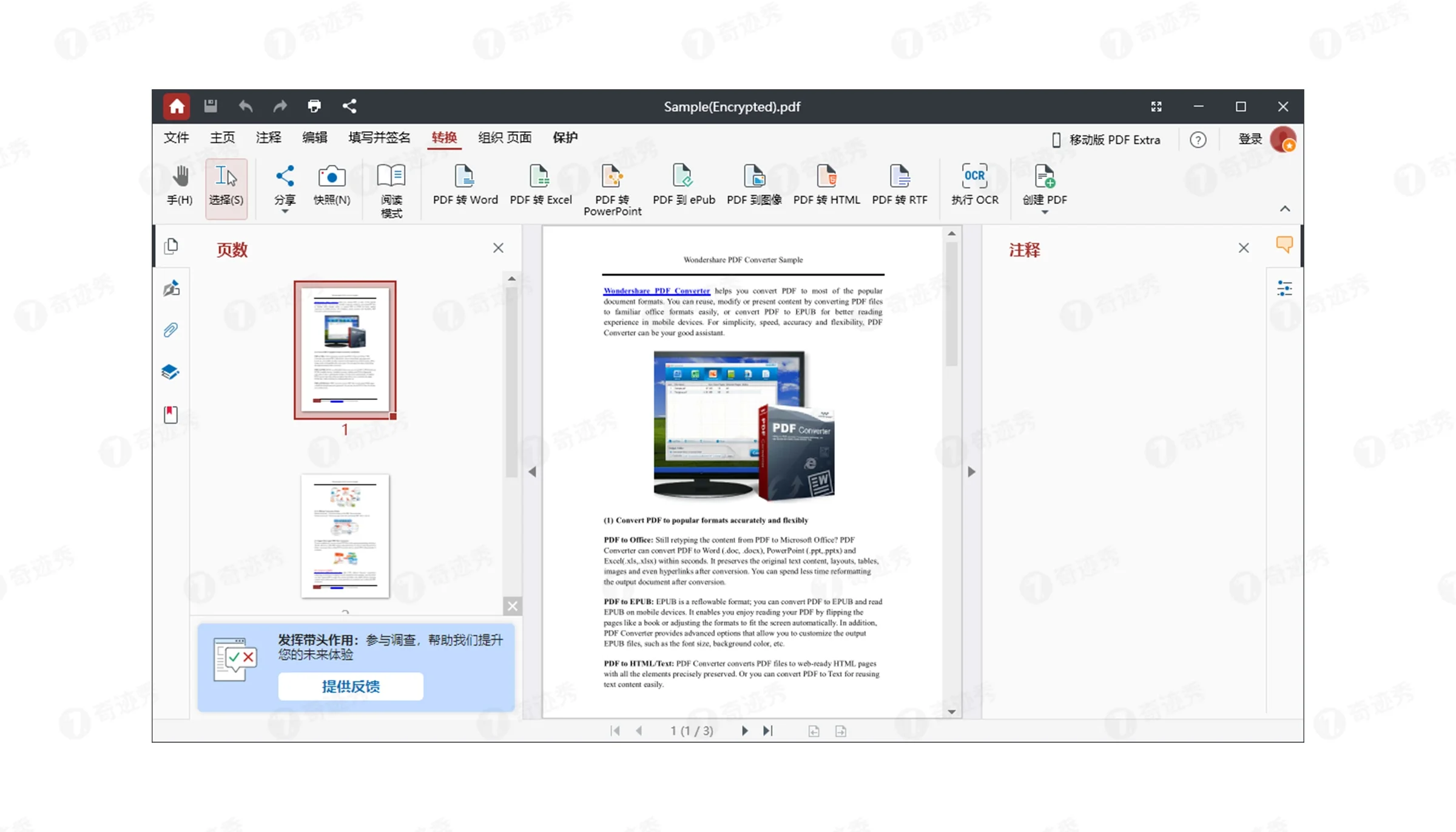 PDF Extra Ultimate 9.60 PDF编辑器