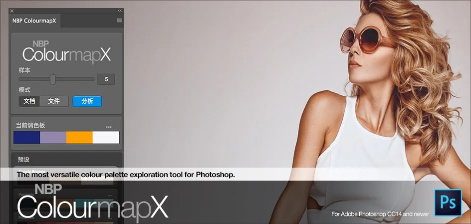 【PS插件】渐变映射调色板NBP ColourmapX V1.0.3