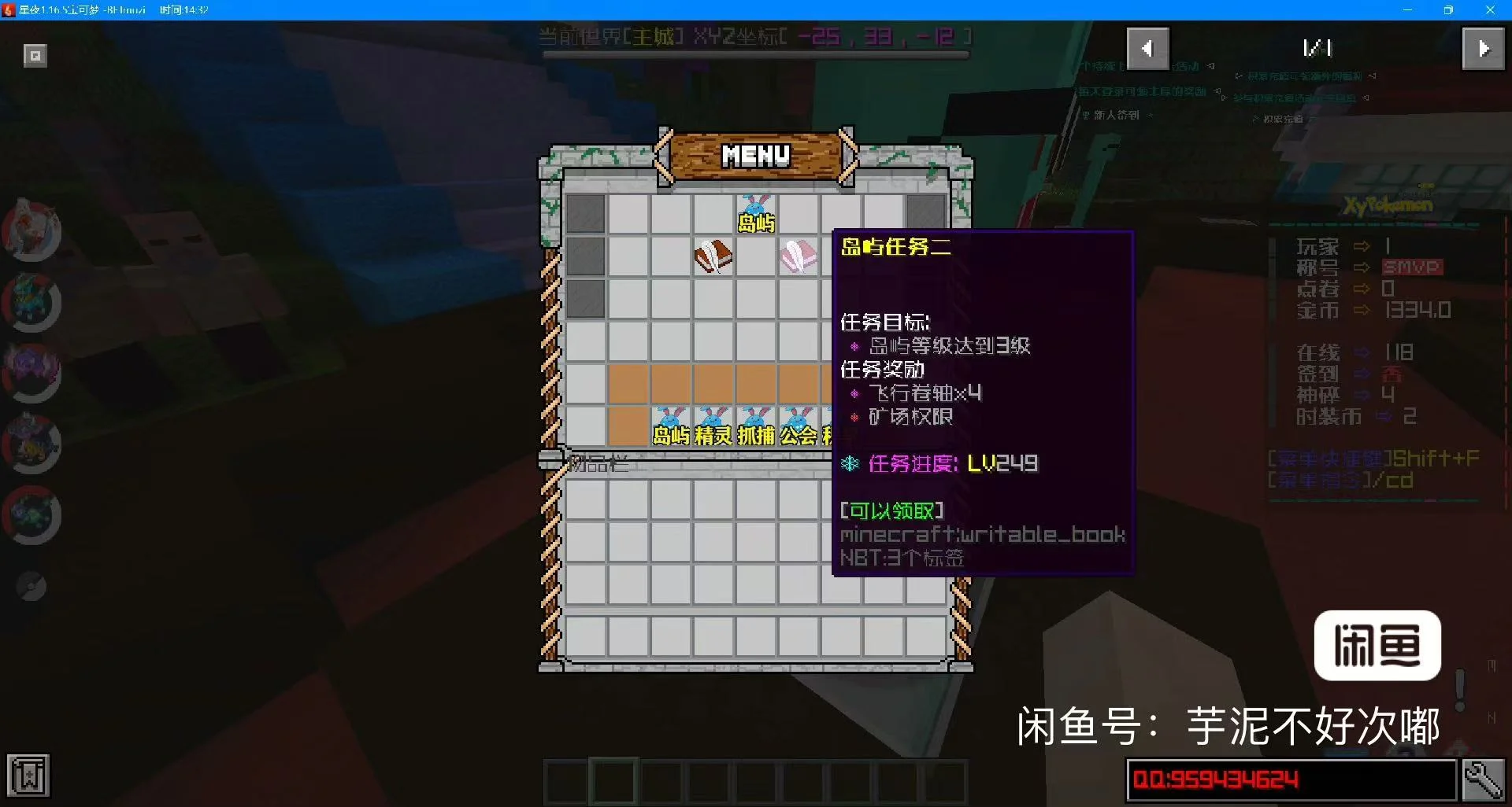 [1.16.5][魔改朱紫版本]星夜宝可梦★星空之夜震荡万响服务端