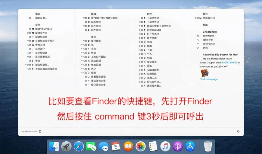 CheatSheet 1.6.3 快速查看mac应用快捷键