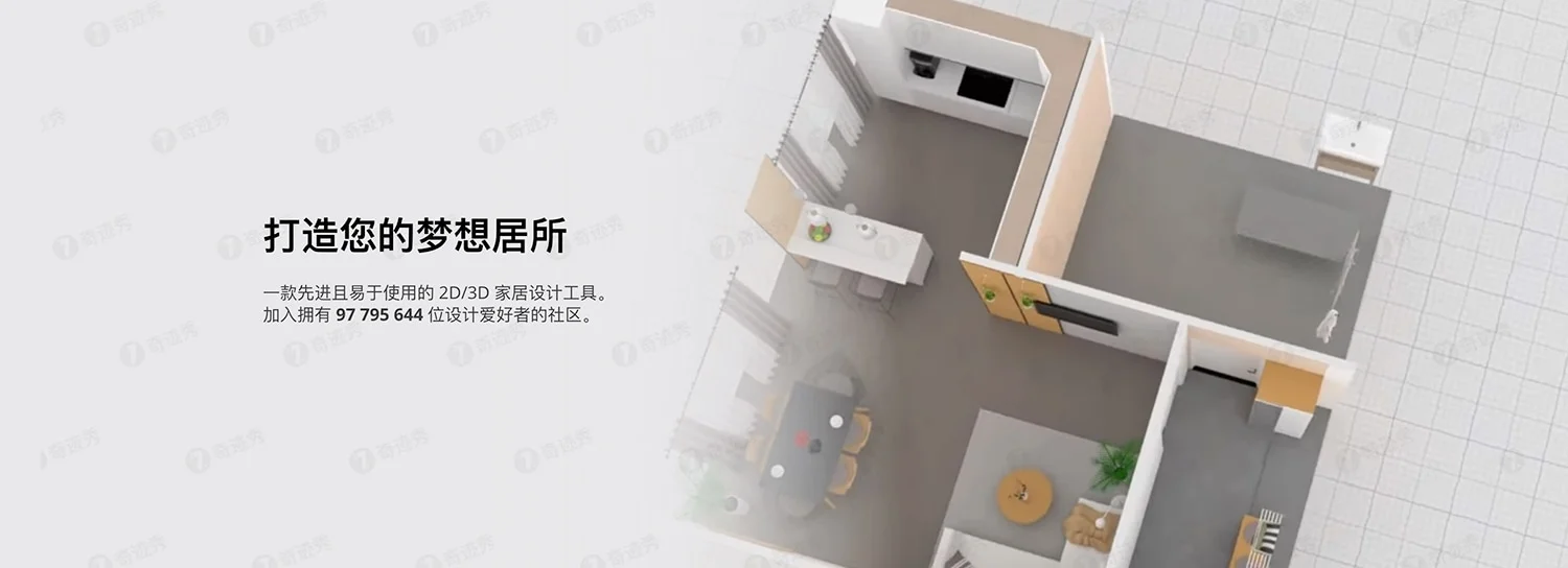 Planner 5D 4.17 室内家居设计工具