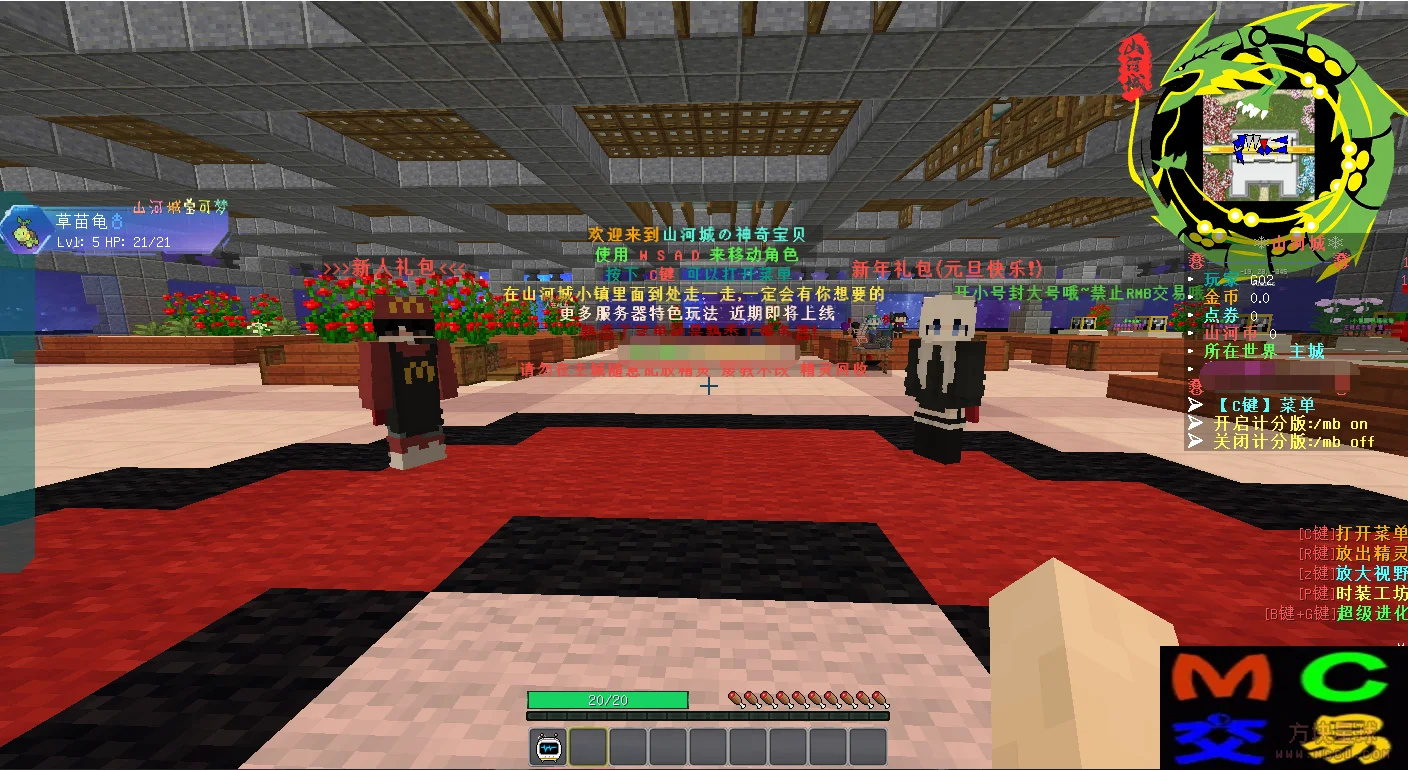 [1.12.2][吸金]山河城宝可梦完整服务端