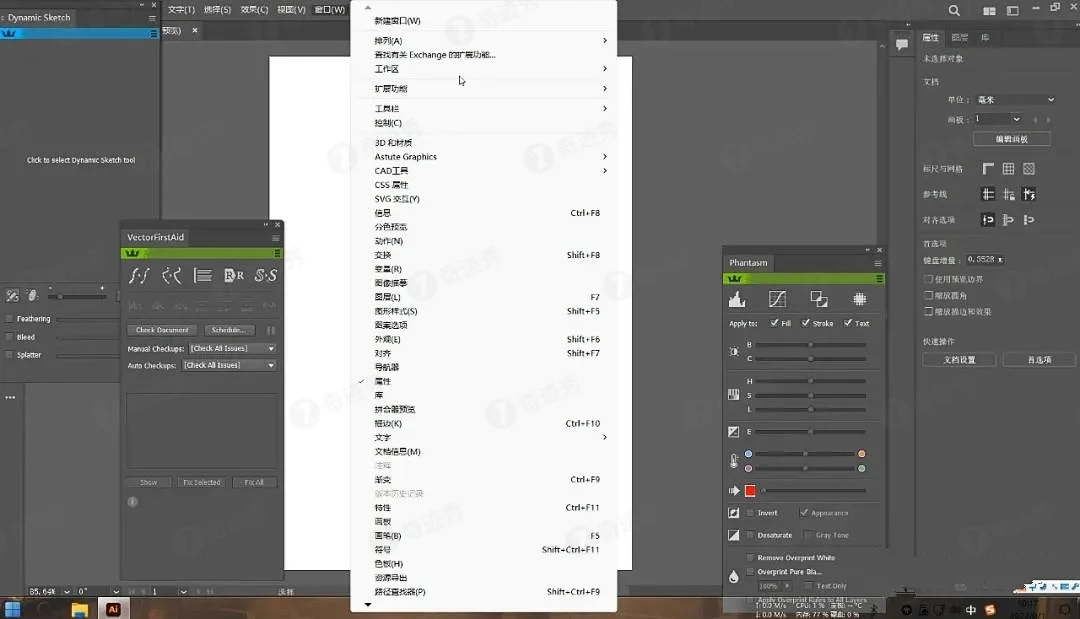 Adobe Illustrator 2022 最新增强版,内置大量插件