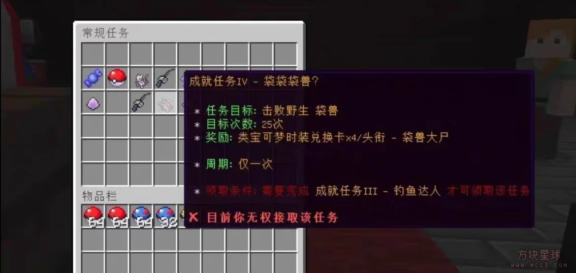 [1.12.2][咸鱼]云海宝可梦服务端
