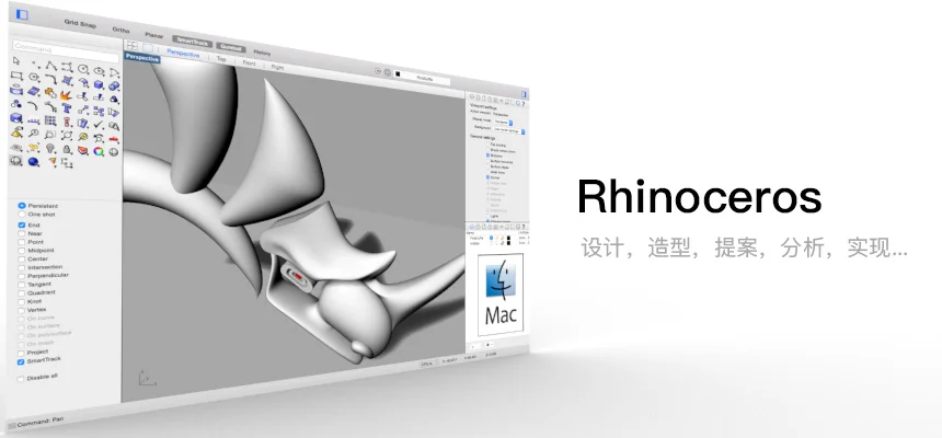 Rhino 8.25 强大的3D造型软件