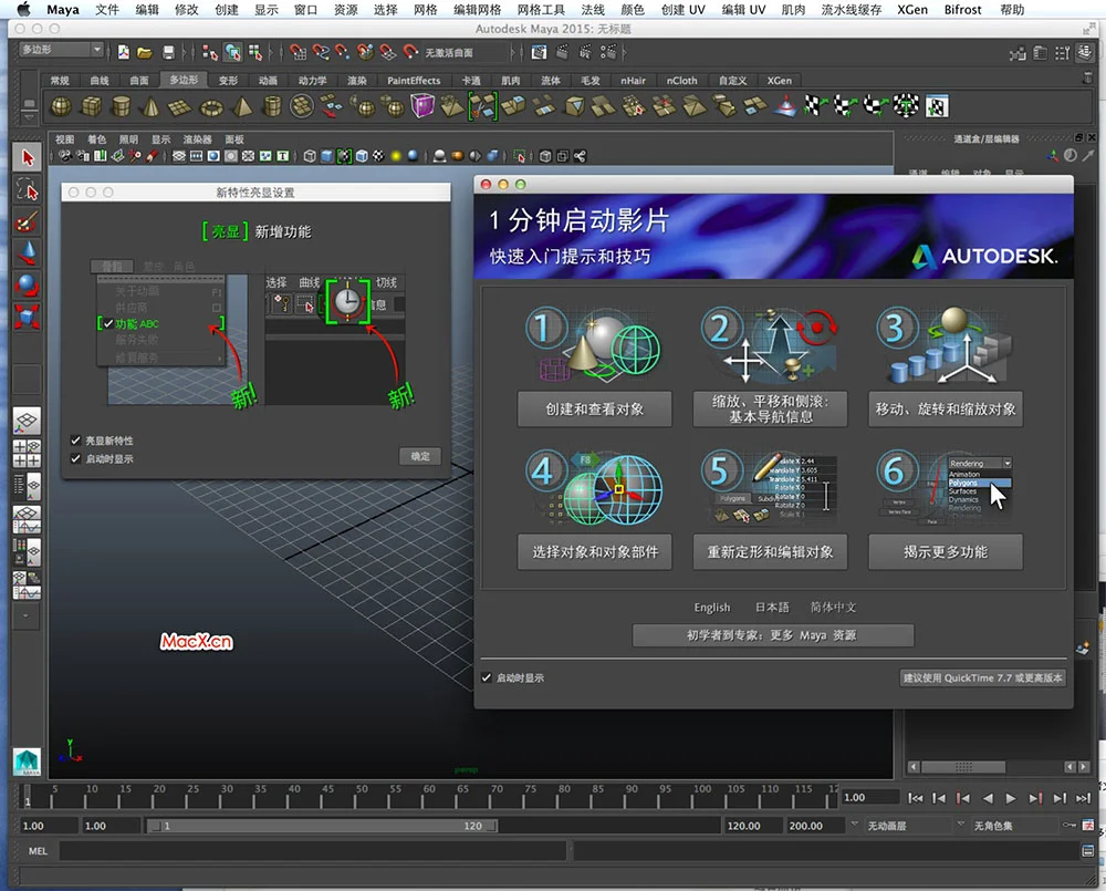 Autodesk Maya 2026.1 三维动画设计软件
