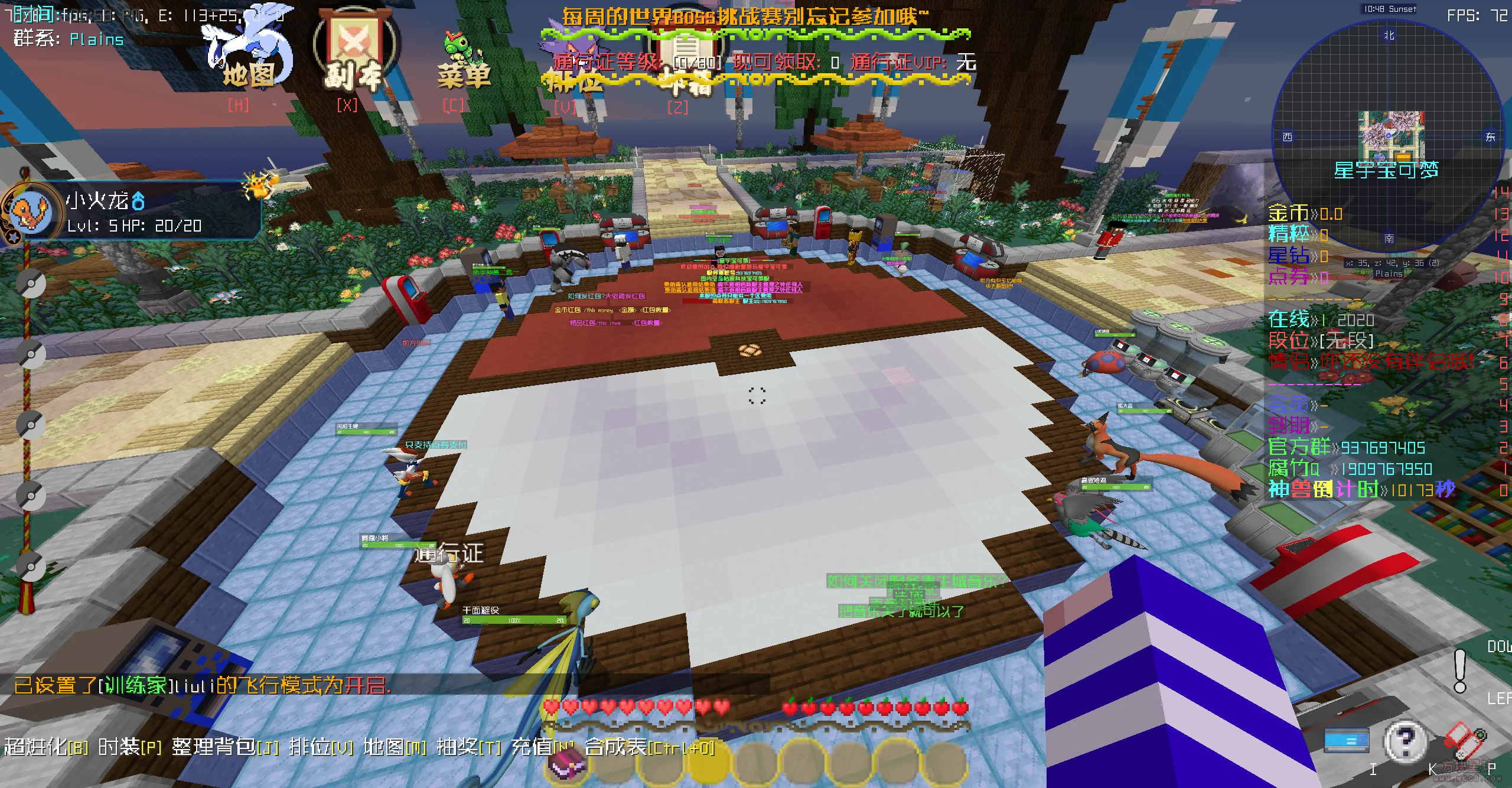 [1.12.2][完善端]星宇宝可梦完整服务端