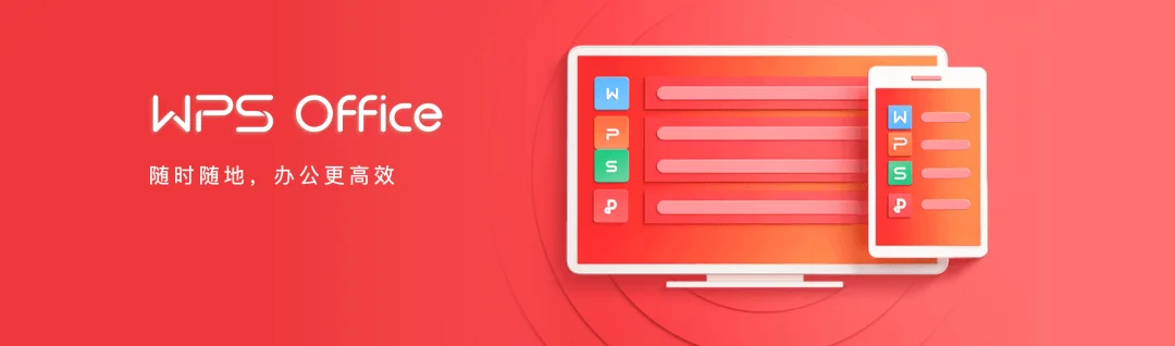 WPS Office 2019 5.1.0.7657 专业增强版