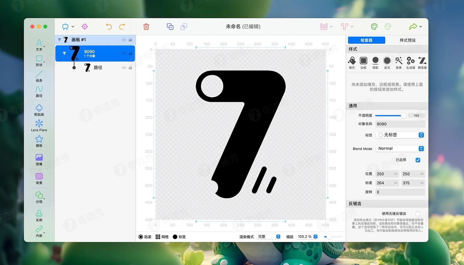 Logoist 4.2.1 图标设计制作