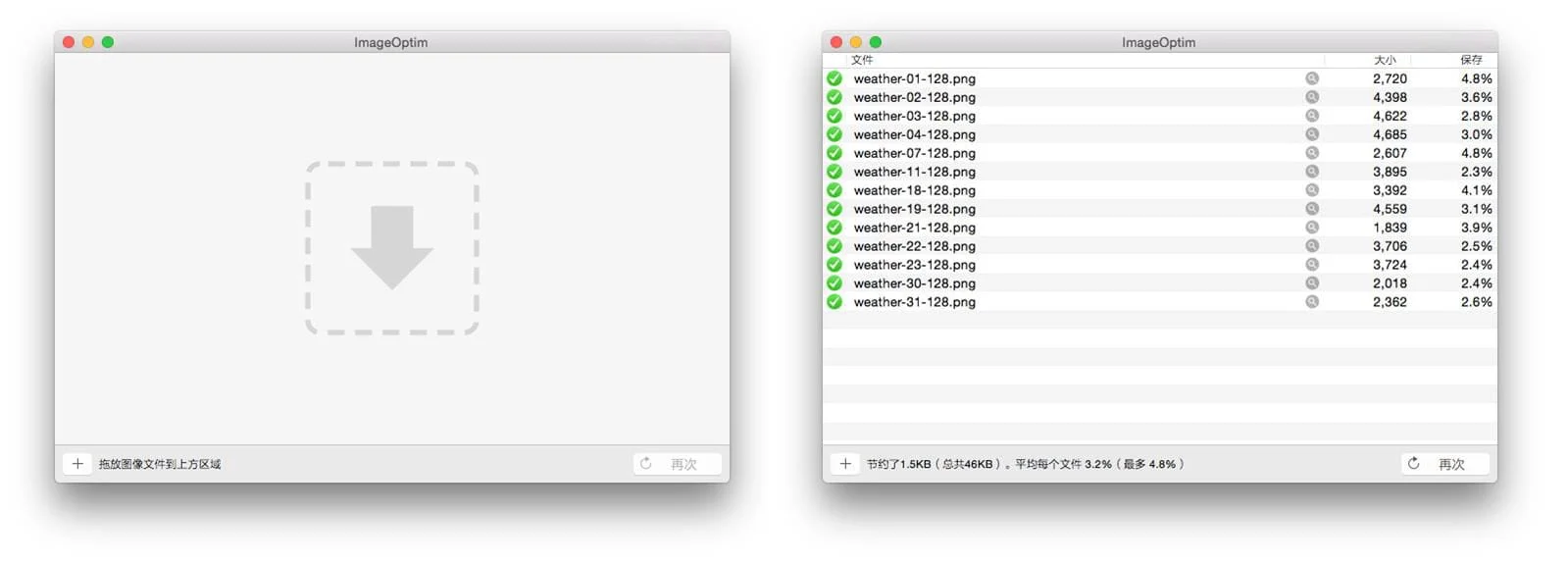 ImageOptim 1.8.9 图片无损压缩工具