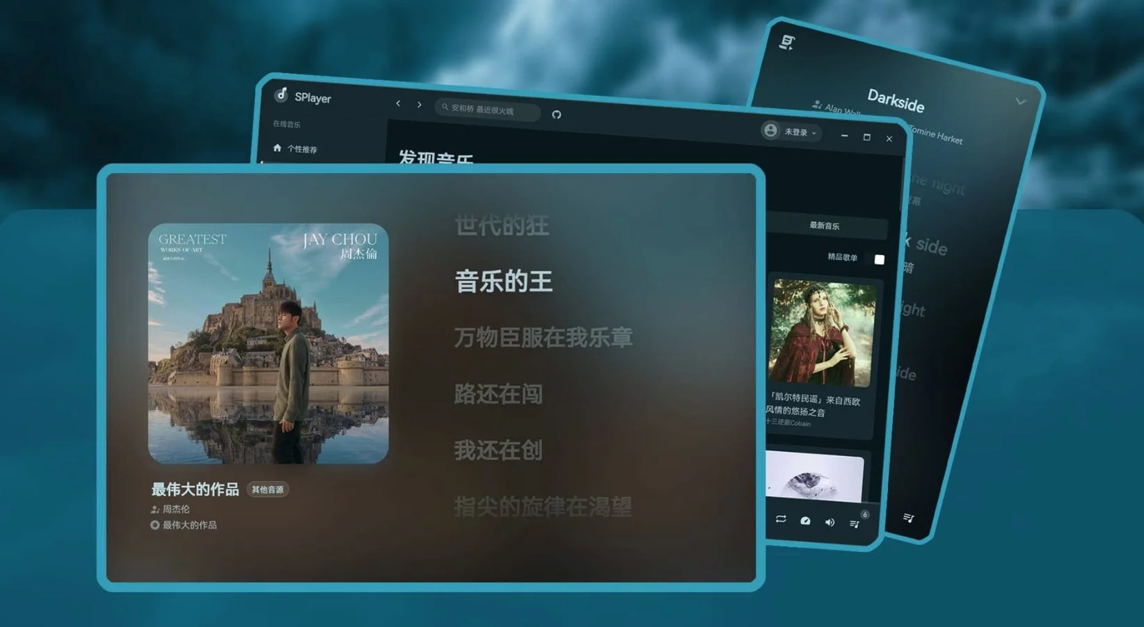 SPlayer 2.0.9 开源音乐播放器