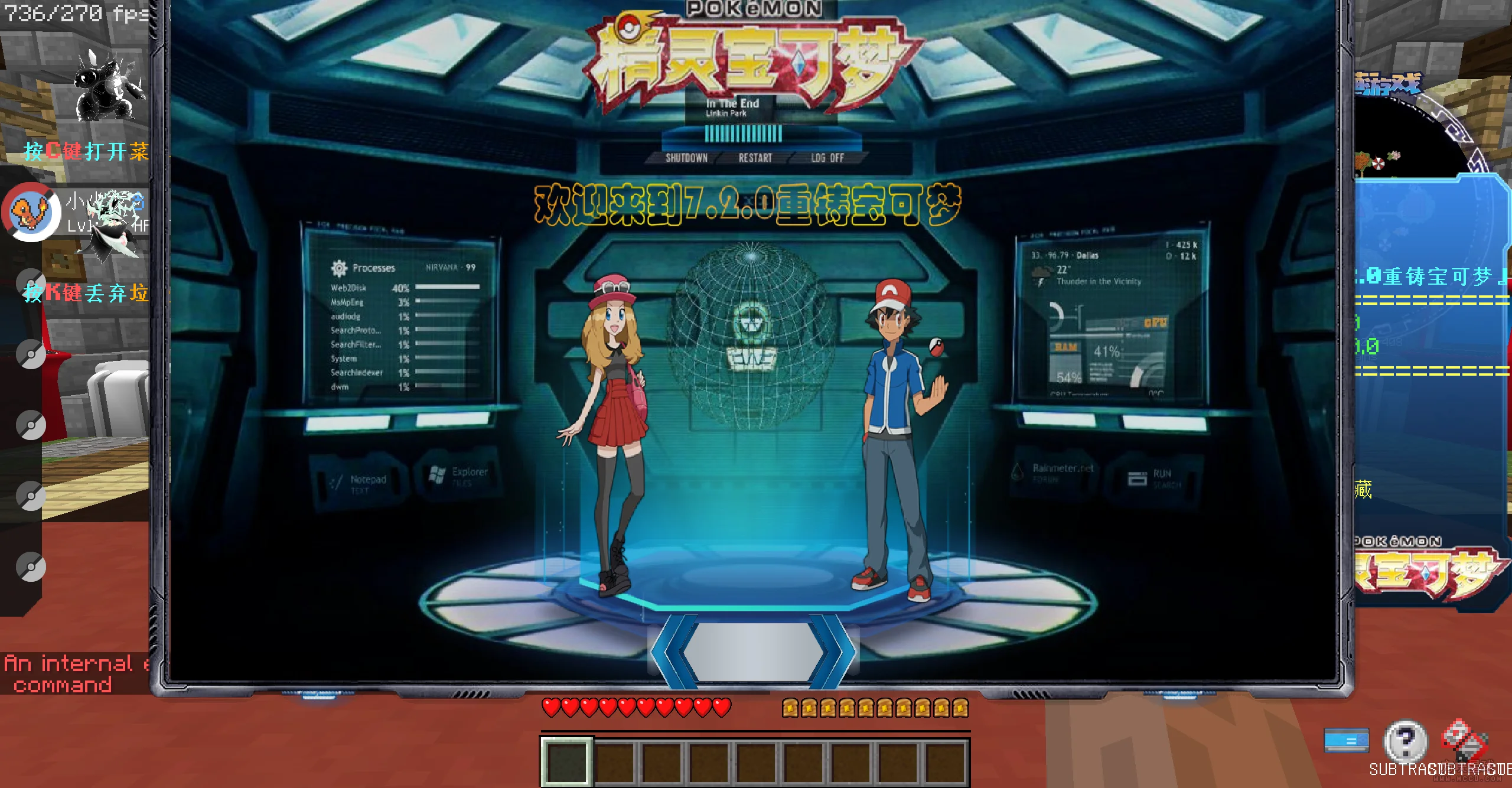 [1.12.2][花哨]醉梦宝可梦服务端