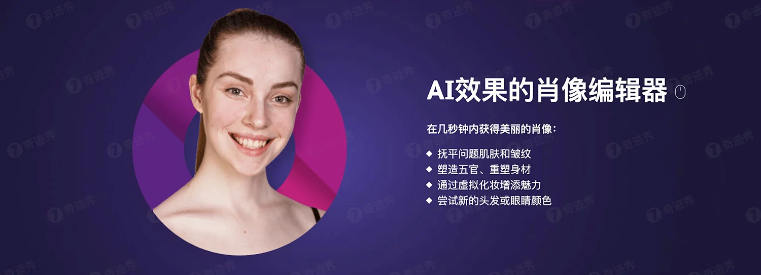 PhotoDiva 5.0 人像美容修饰化妆塑形软件 汉化版