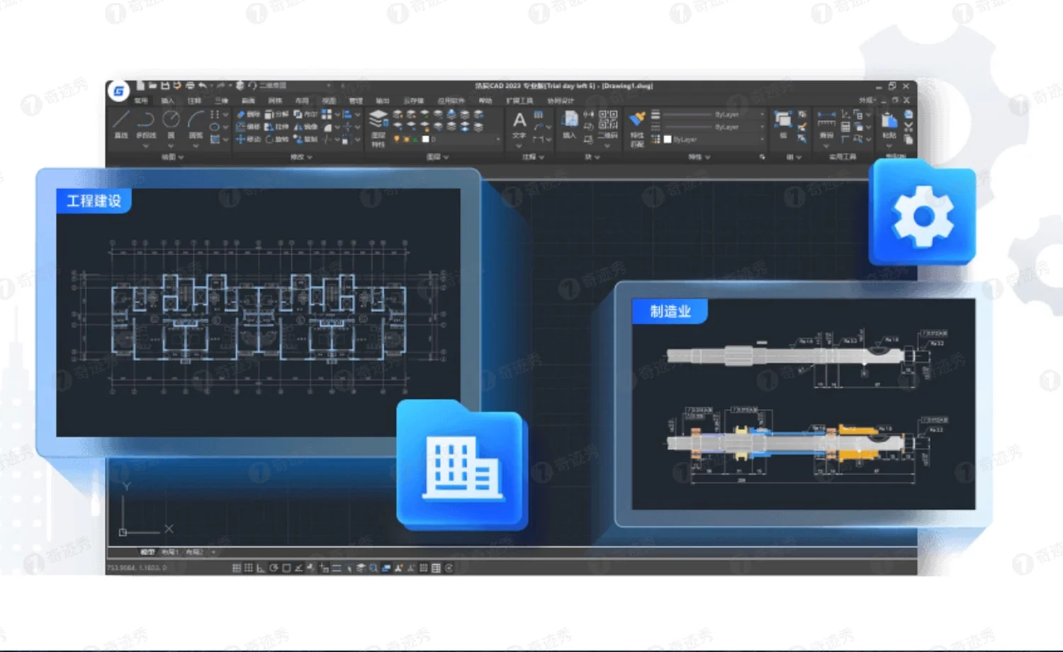 GstarCAD Pro 2025 SP1 Build 241024 浩辰国产CAD制图设计专业版