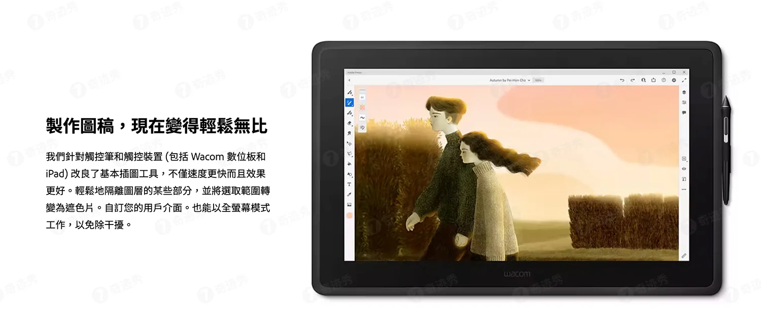 Adobe Fresco 5.0.0.1331 功能强大的专业数字绘画程序