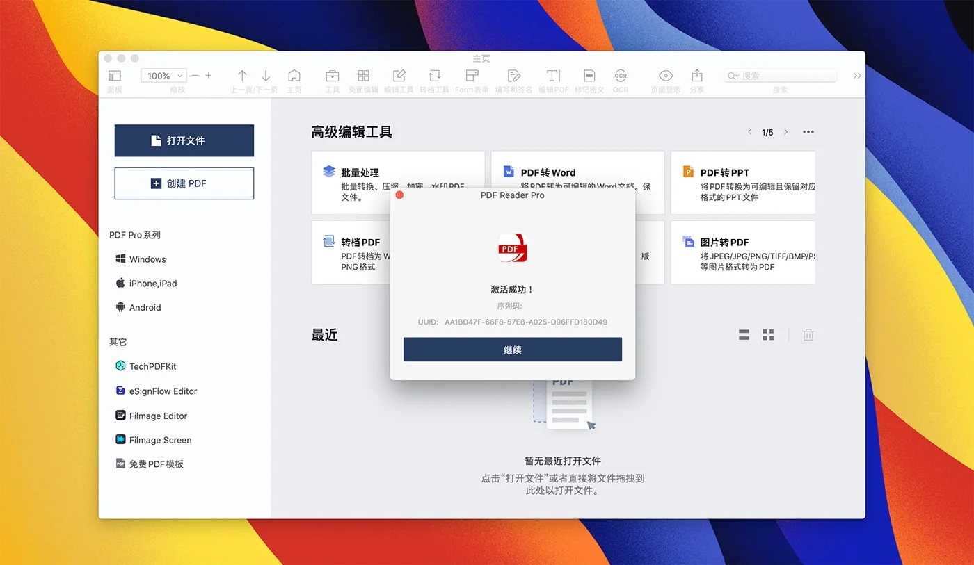 PDF Reader Pro 5.2.1 PDF编辑/批注/OCR/转换工具