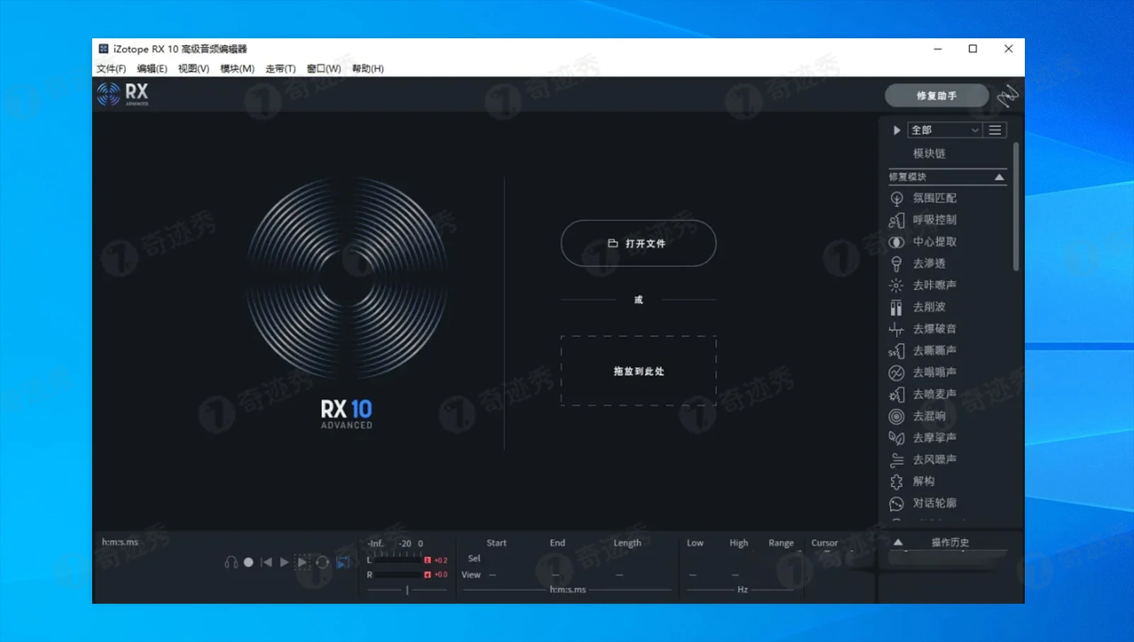 iZotope RX V11.1.0 专业的音频降噪修复软件