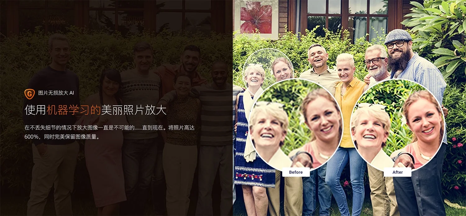 Topaz Gigapixel AI 8.4.4 图片无损放大