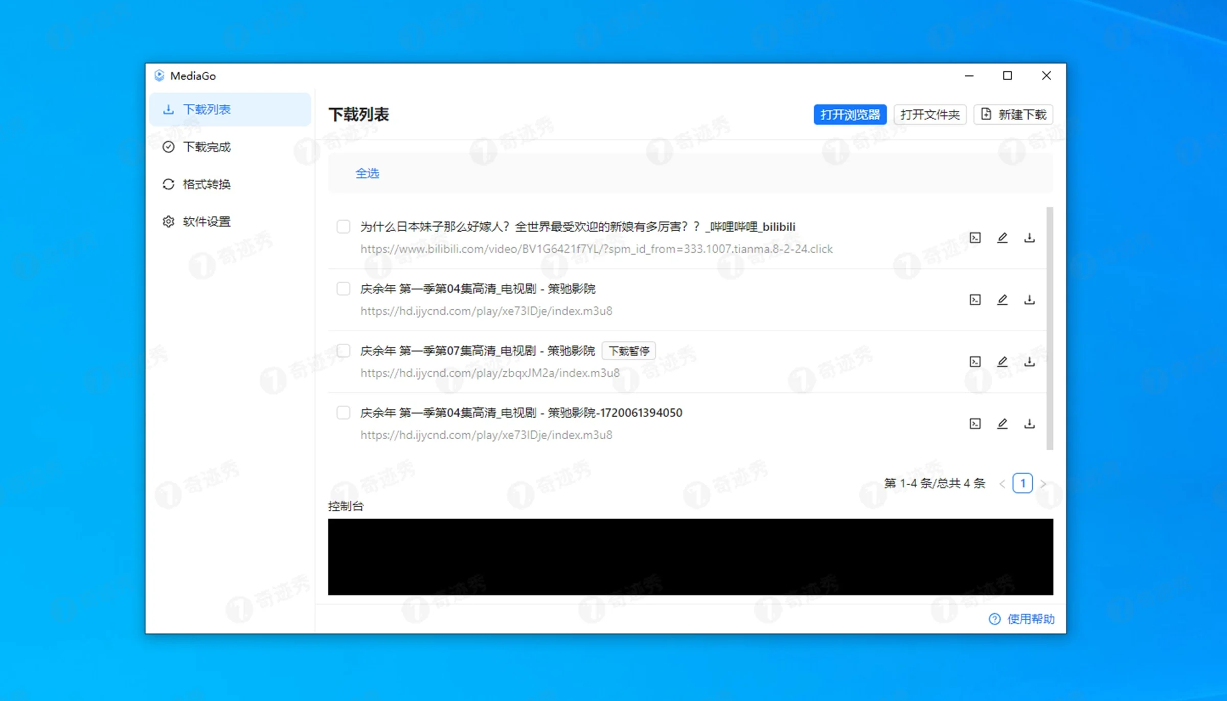 MediaGo 2.2.3 视频在线提取工具