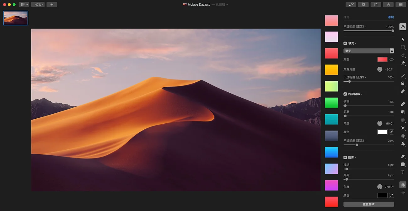 Pixelmator Pro 3.7.1 专业图像编辑工具