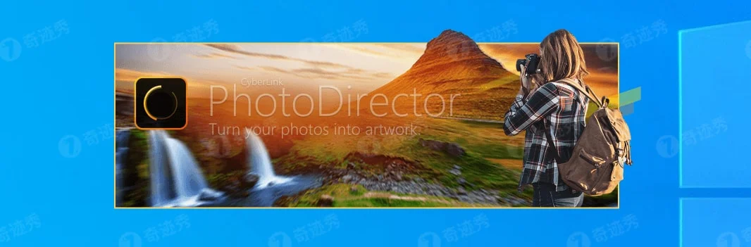 PhotoDirector Ultra 2026 v17.0.1202 相片大师中文版