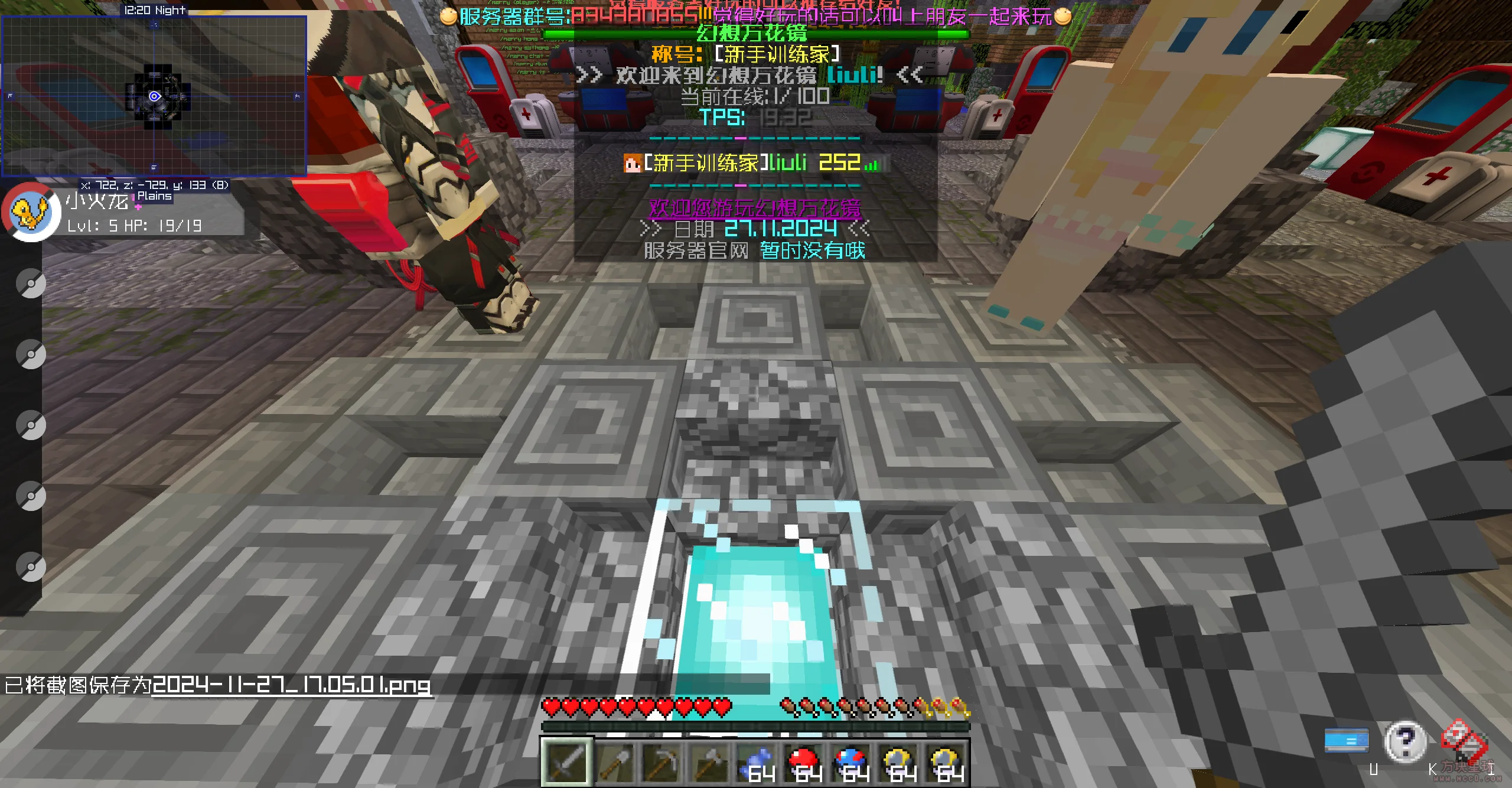 [1.12.2][怀旧]神奇宝贝宝可梦服务端