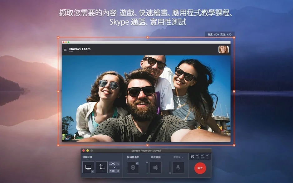 Movavi Screen Recorder 22.5.1 屏幕录像软件
