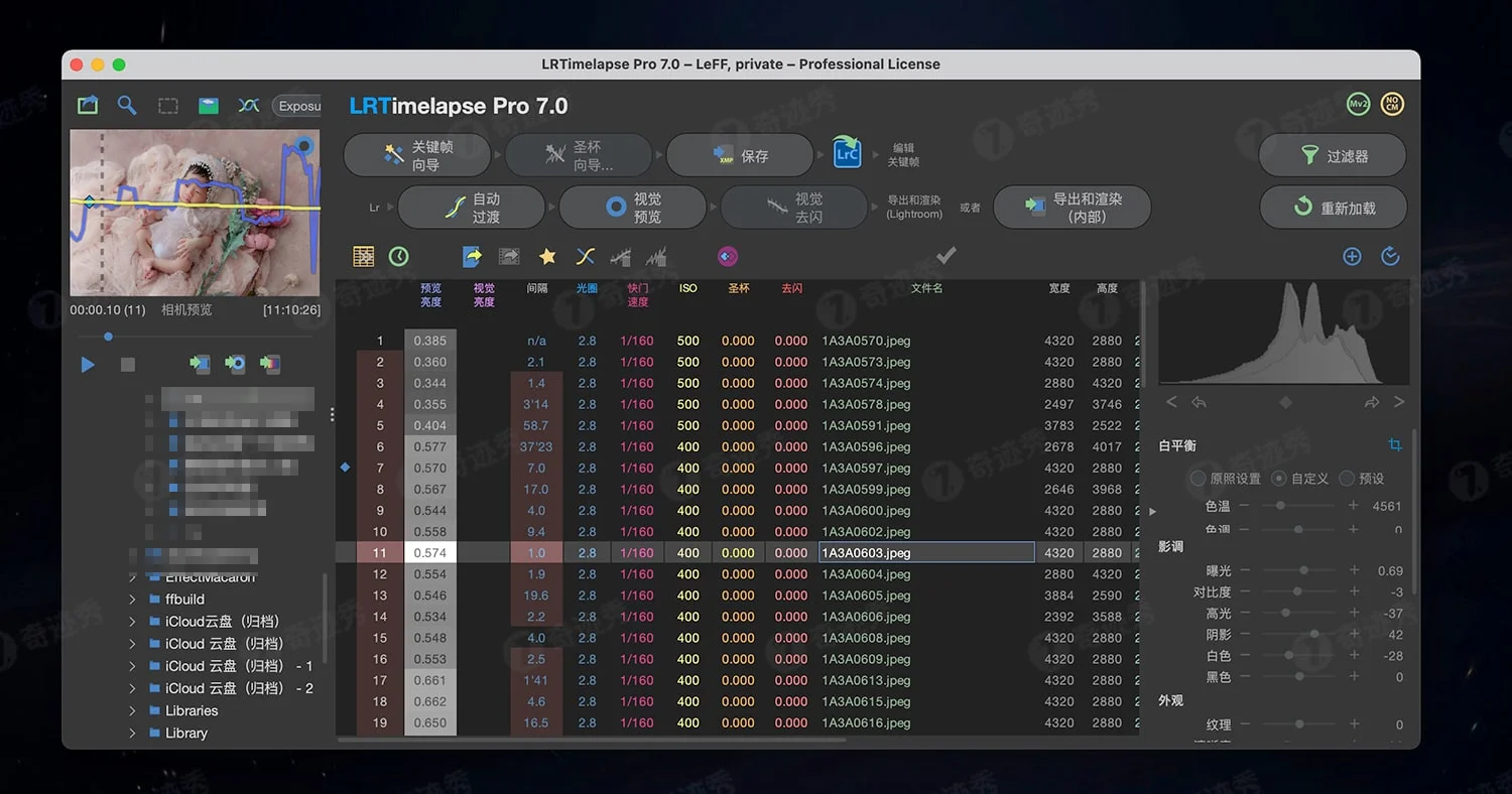 LRTimelapse Pro 7.0 专业的延时摄影编辑和创建工具