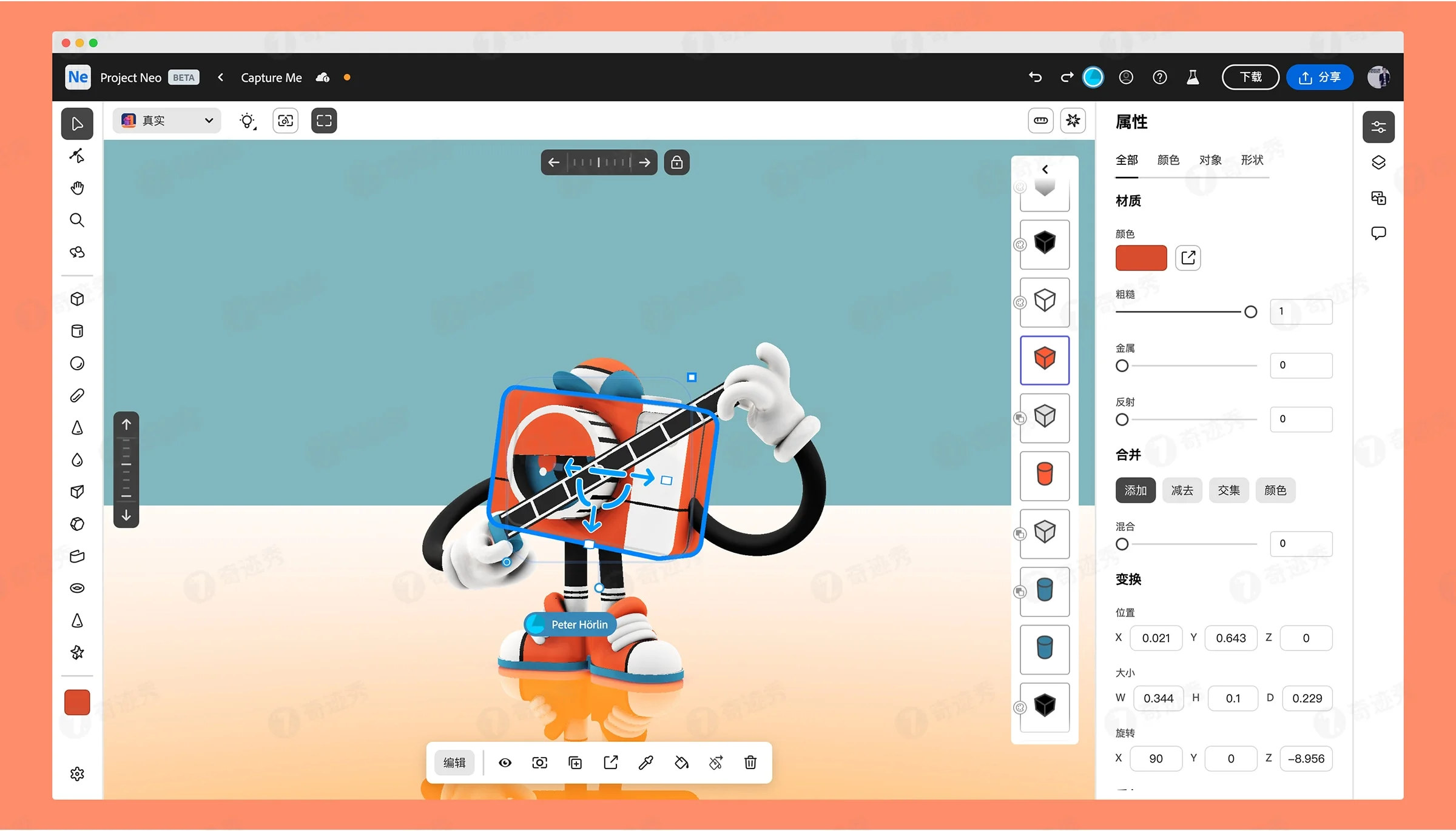 Adobe Project Neo 用3D魔法给2D设计加速 Chrome汉化插件