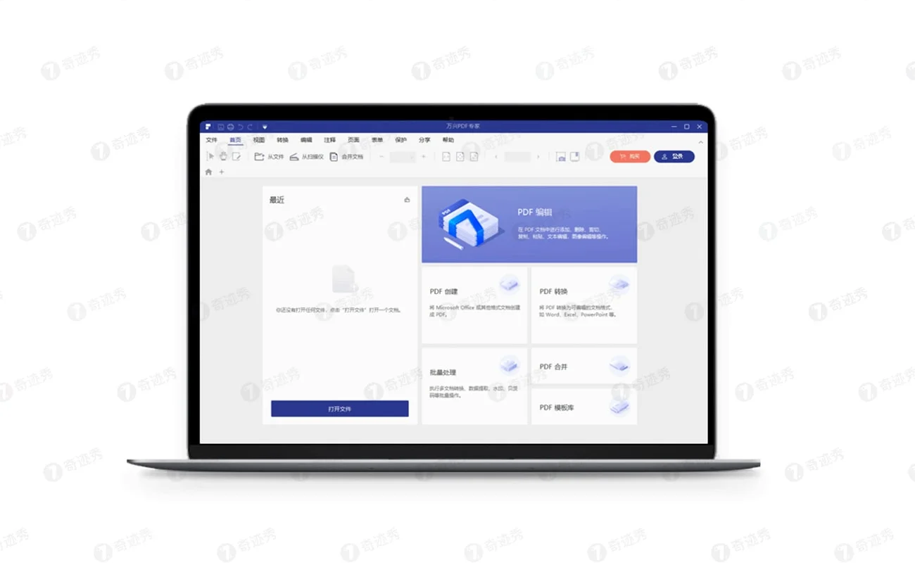PDFelement Pro v12.1.3.3909 万兴PDF专家