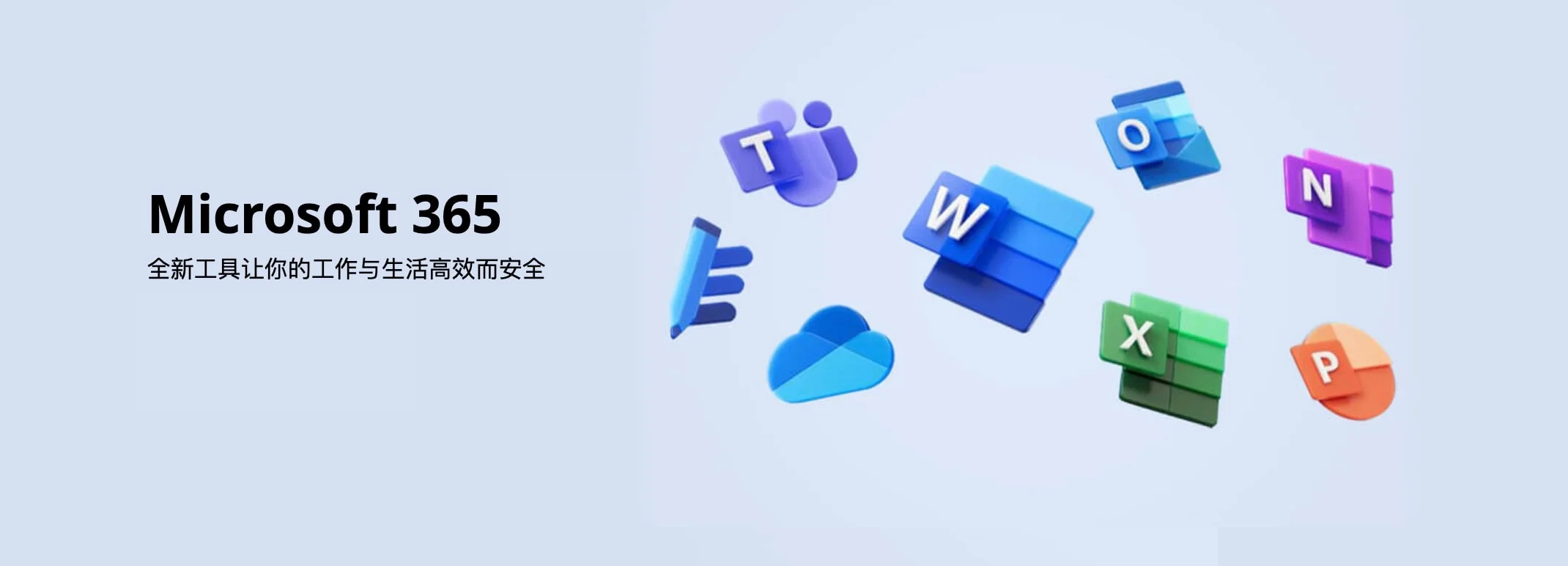 Microsoft Office 365 2024 16.95 微软Office办公套件