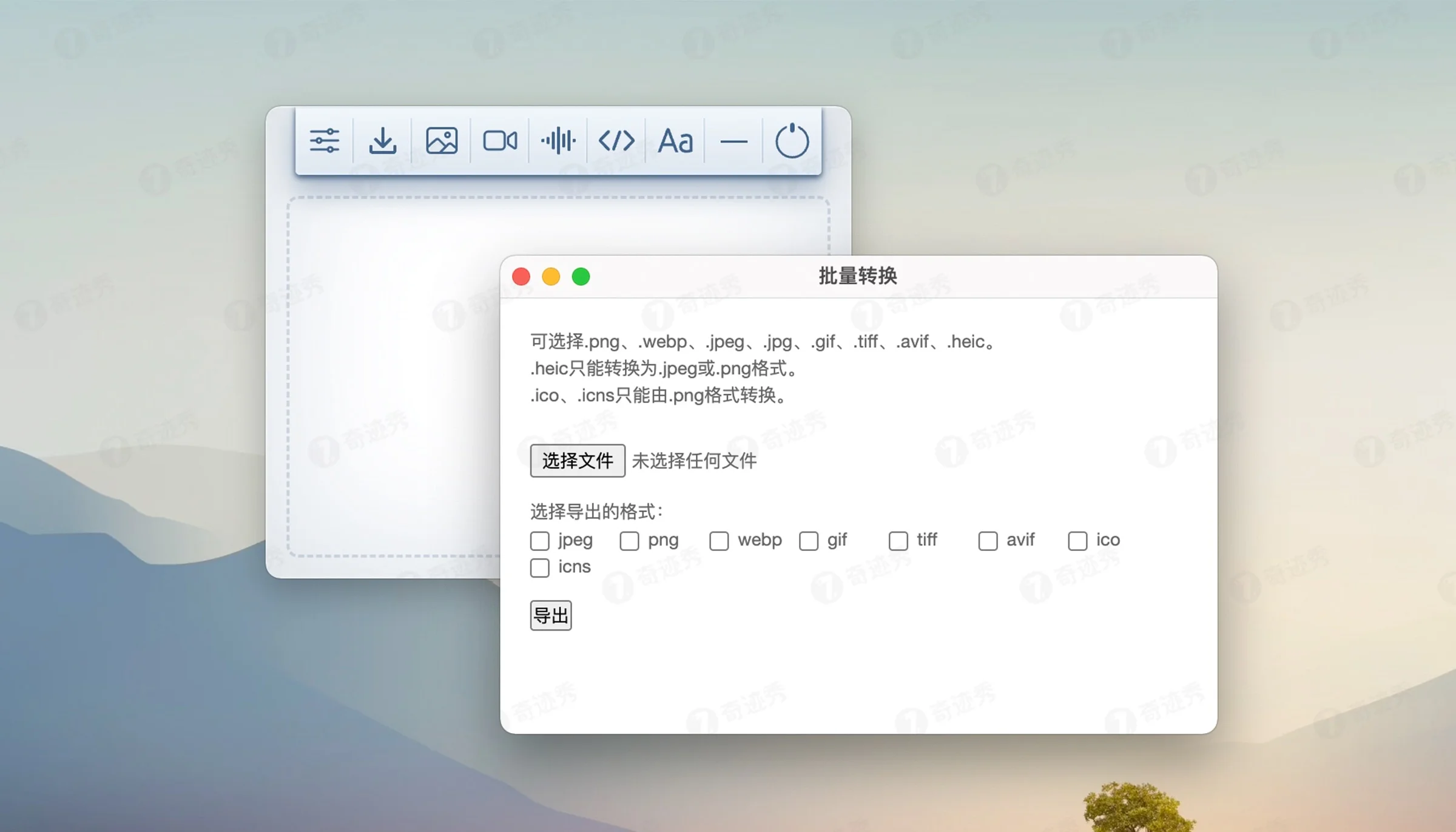 hummingbird 5.2.0 开源图片文件压缩工具