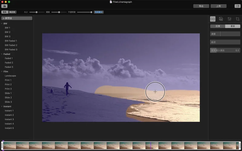 Cinemagraph Pro 2.11 让你的摄影作品动起来!