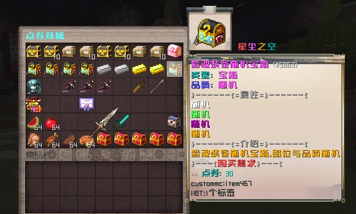 [1.12.2][斗罗]星辰斗罗精品服务端