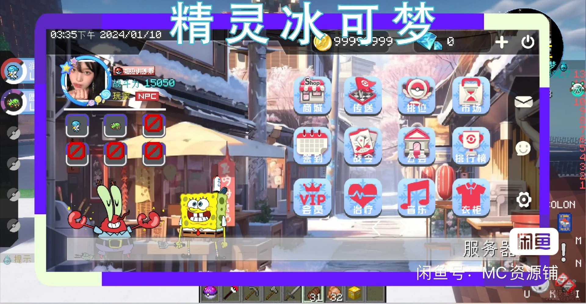 [1.12.2][完整端]精灵冰可梦完整正版精品端！