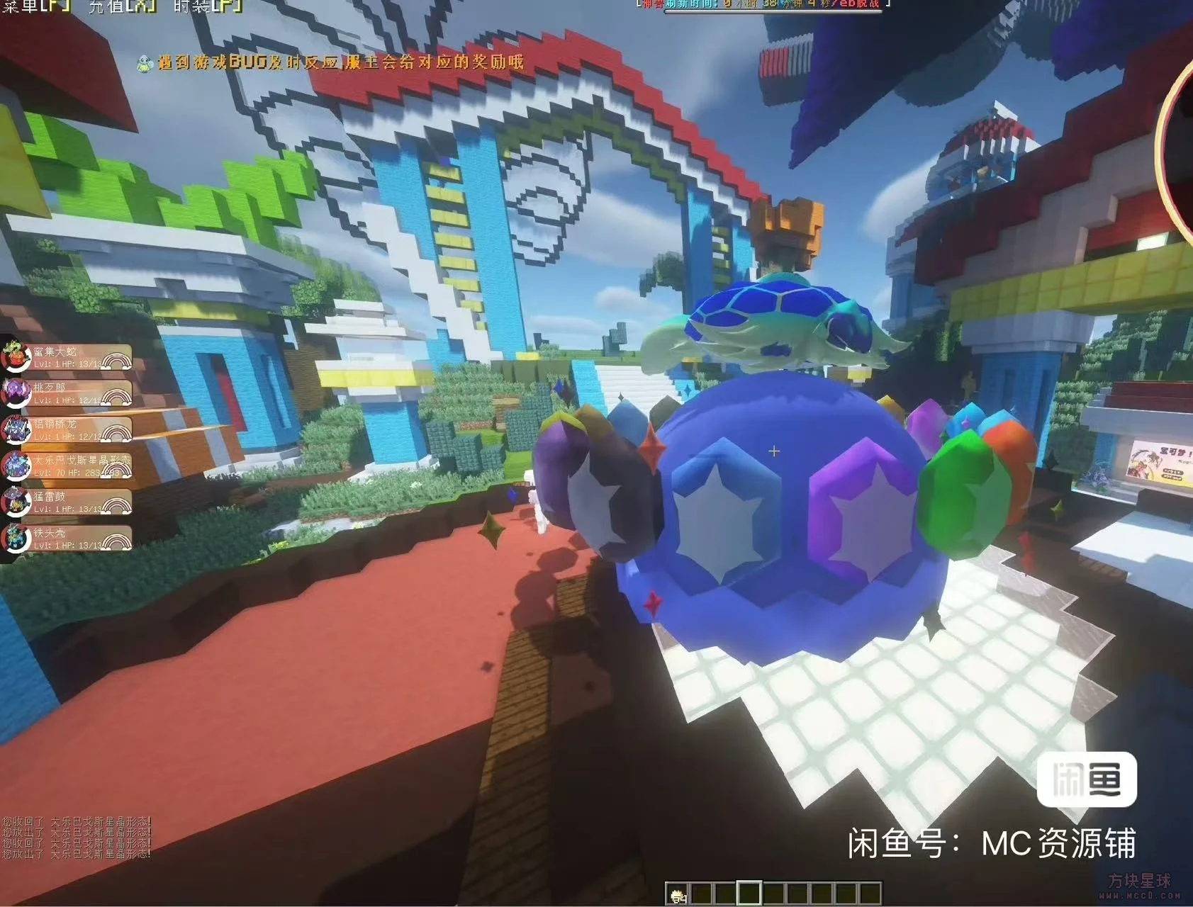 [1.12.2][咸鱼]虹可梦精品服务端