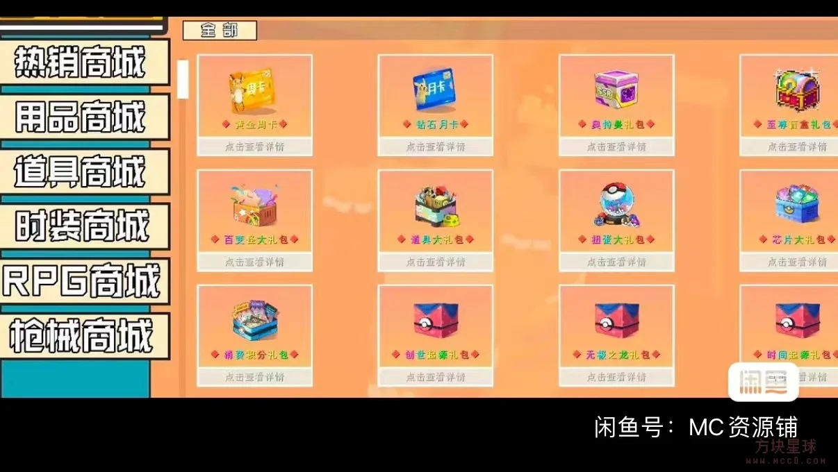 [1.12.2][咸鱼端]龙年限定火可梦精品服务端