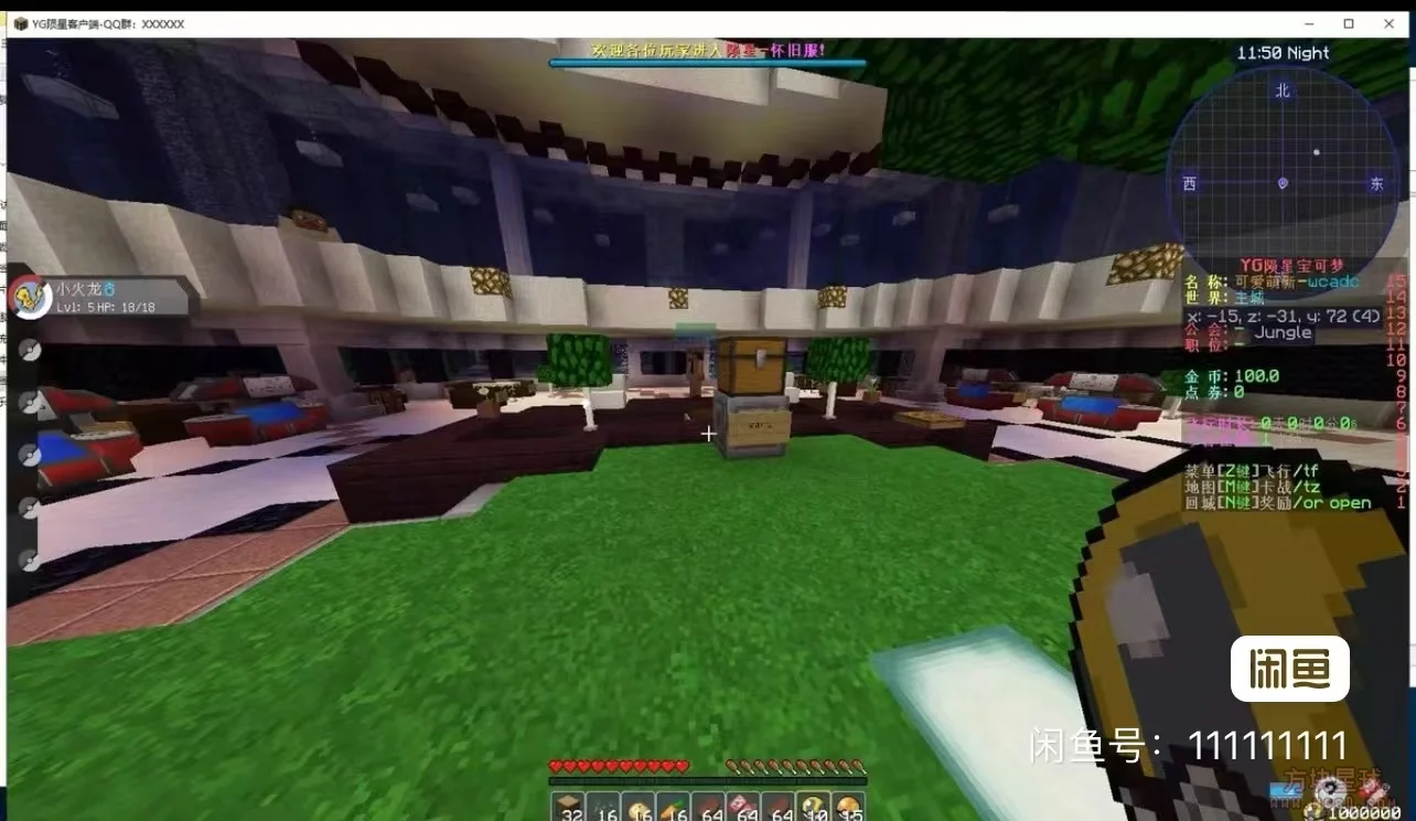 [1.12.2][咸鱼端]陨星宝可梦怀旧端