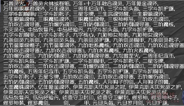 [1.12.2][斗罗]命运封神斗罗服务端