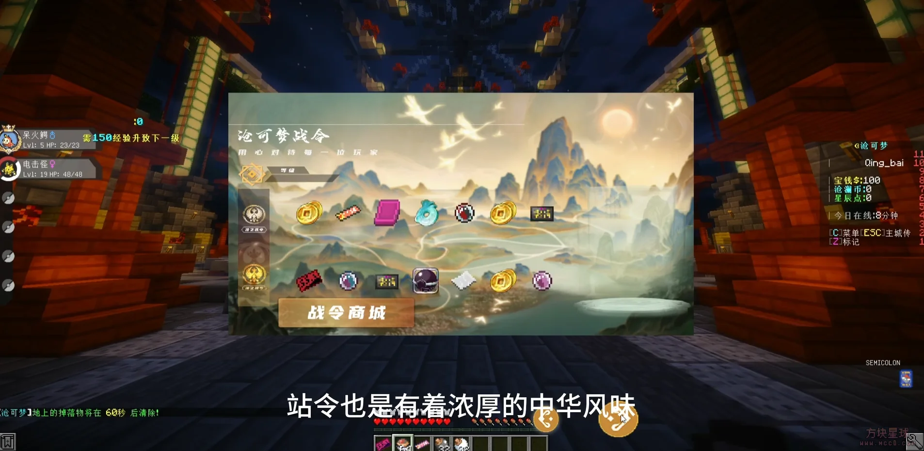 [1.12.2][国风]精品沧可梦服务端