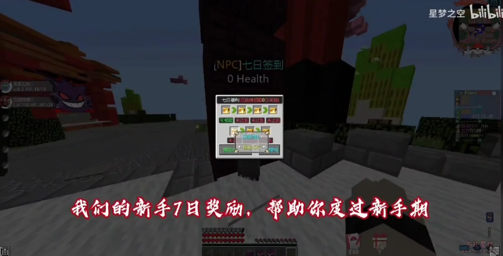 [1.12.2][完整端]精灵炽可梦精品服务端！