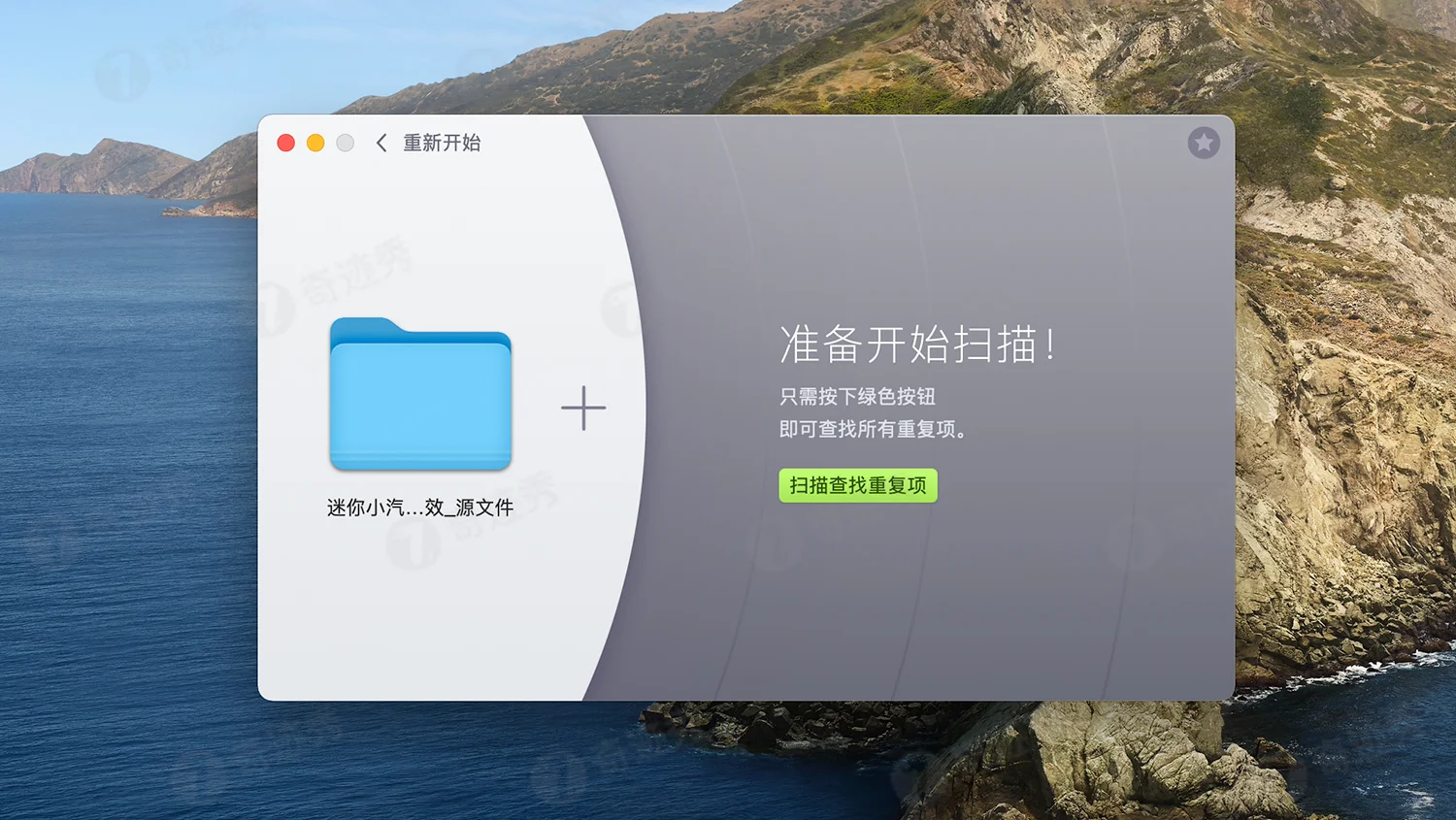 Gemini 2.9.11 重复文件查找与清理
