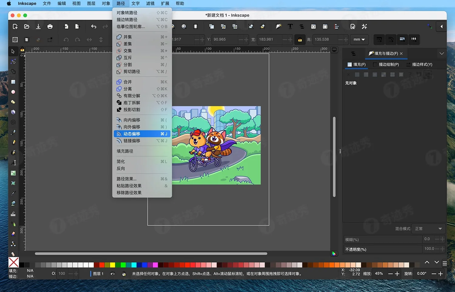 Inkscape v1.4.2 开源矢量图形编辑软件