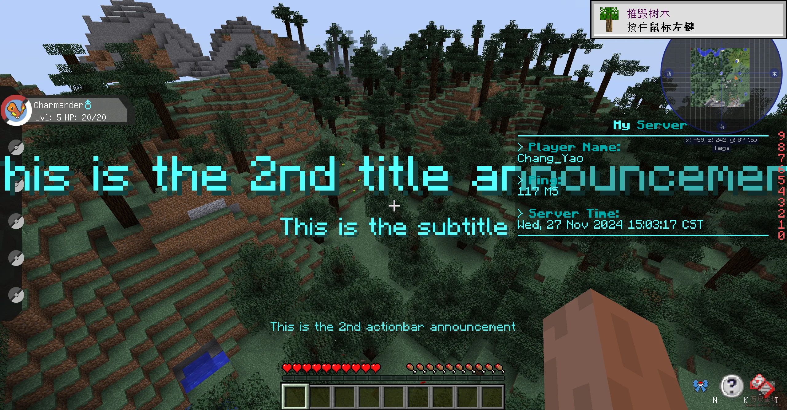 [1.12.2][基础]像素宝可梦基础服务端