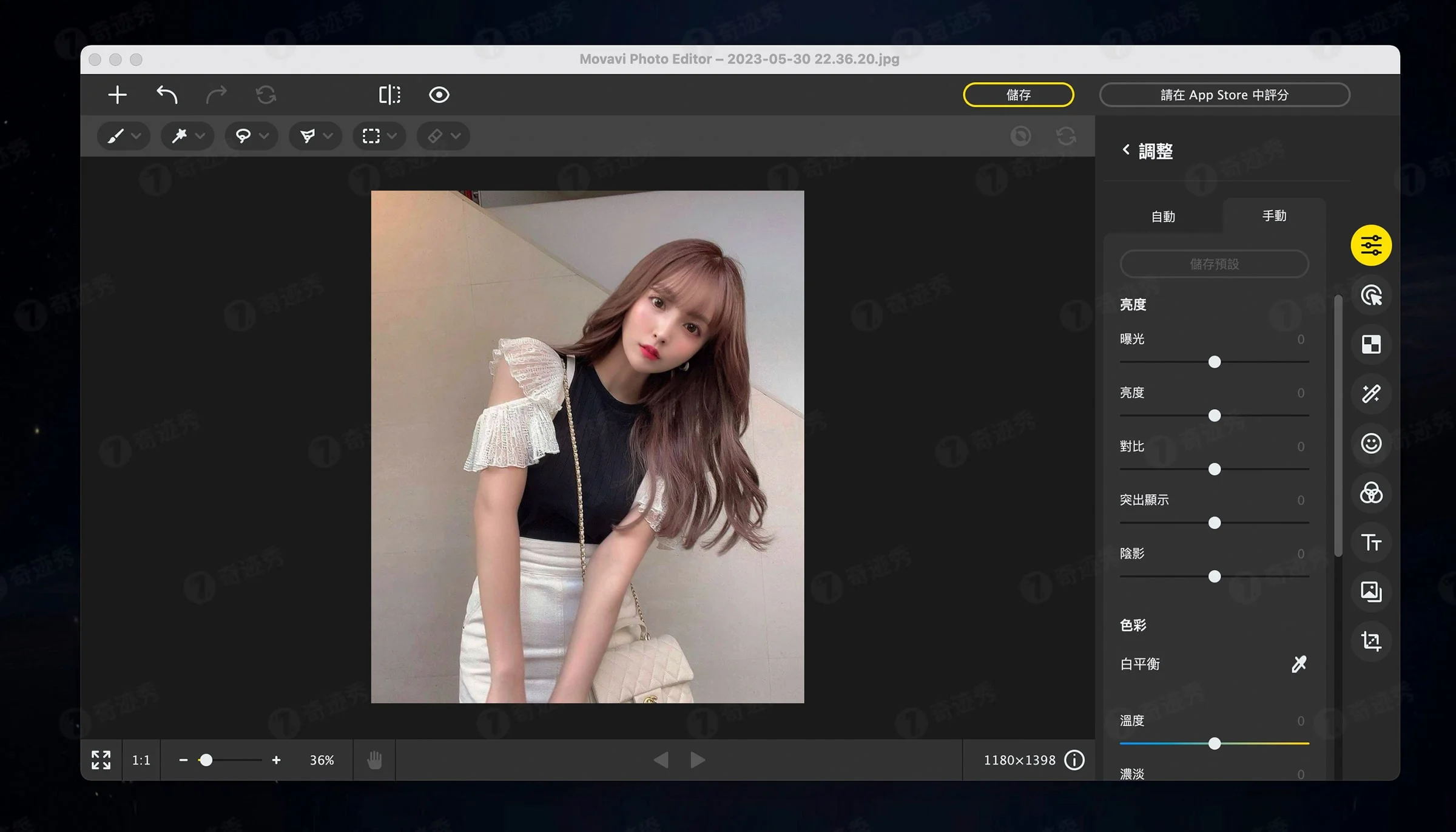 Movavi Photo Editor 24.3.0 照片编辑处理