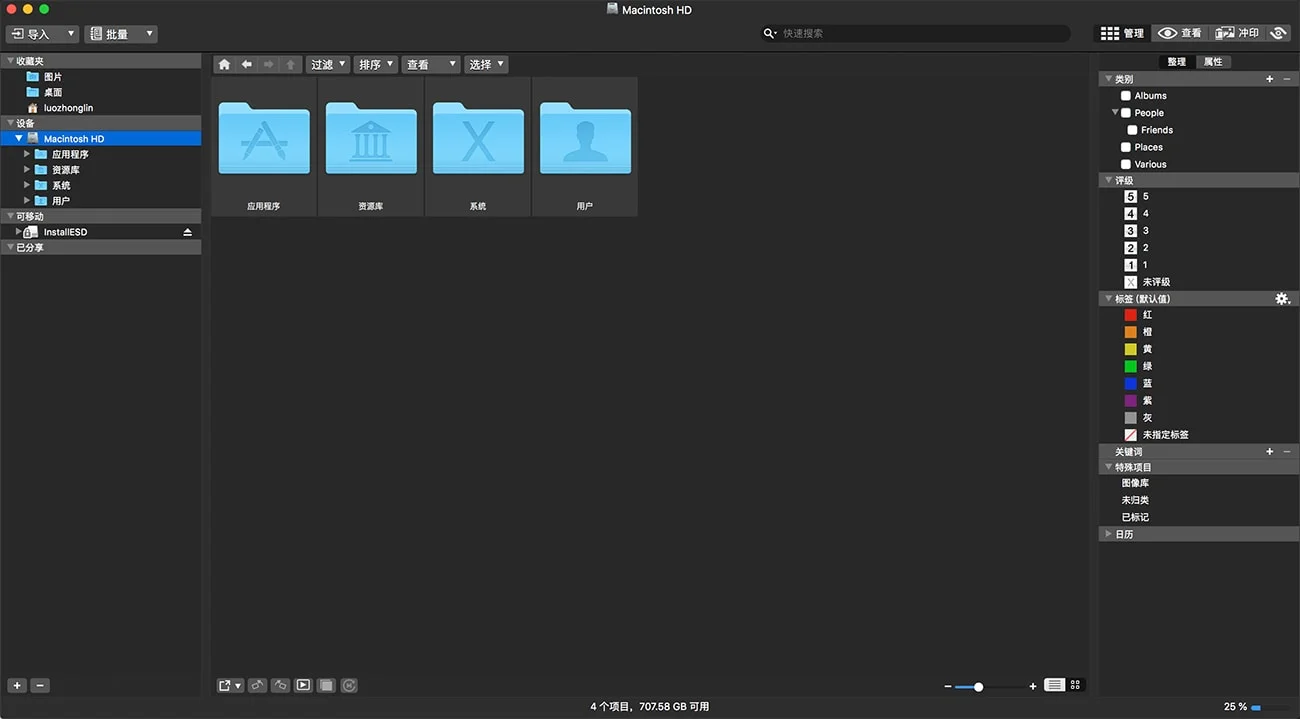 ACDSee Photo Studio 26.0.0 看图和数字图像处理软件 中文版